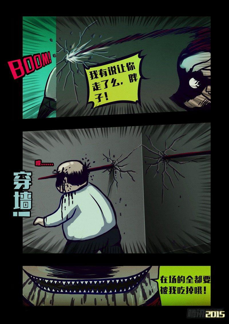 尸兄（我叫白小飞）韩漫全集-第139集无删减无遮挡章节图片 
