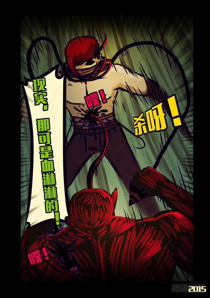 尸兄（我叫白小飞）韩漫全集-第139集无删减无遮挡章节图片 