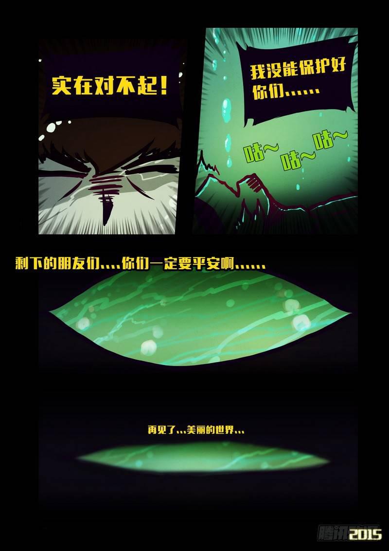 尸兄（我叫白小飞）韩漫全集-第139集无删减无遮挡章节图片 