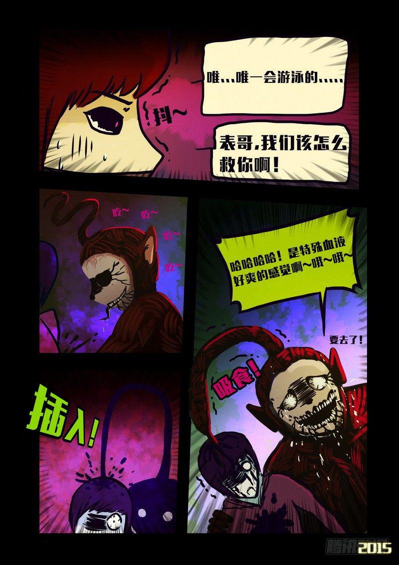 尸兄（我叫白小飞）韩漫全集-第139集无删减无遮挡章节图片 