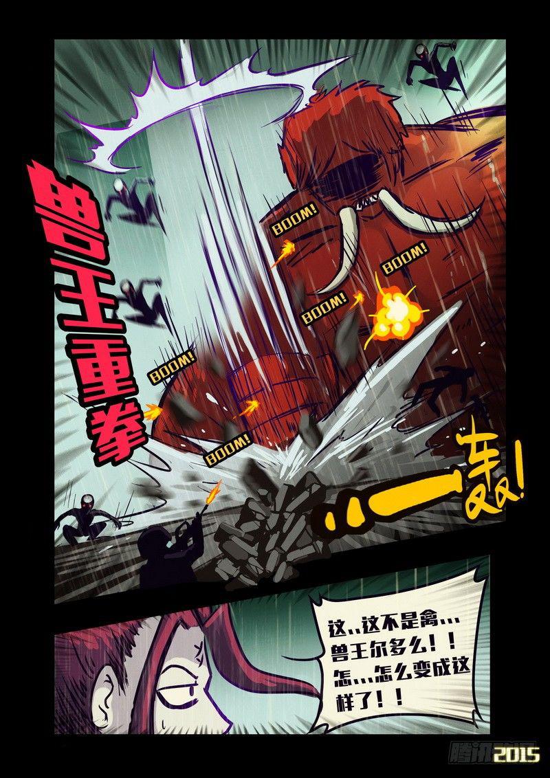 尸兄（我叫白小飞）韩漫全集-第140集无删减无遮挡章节图片 