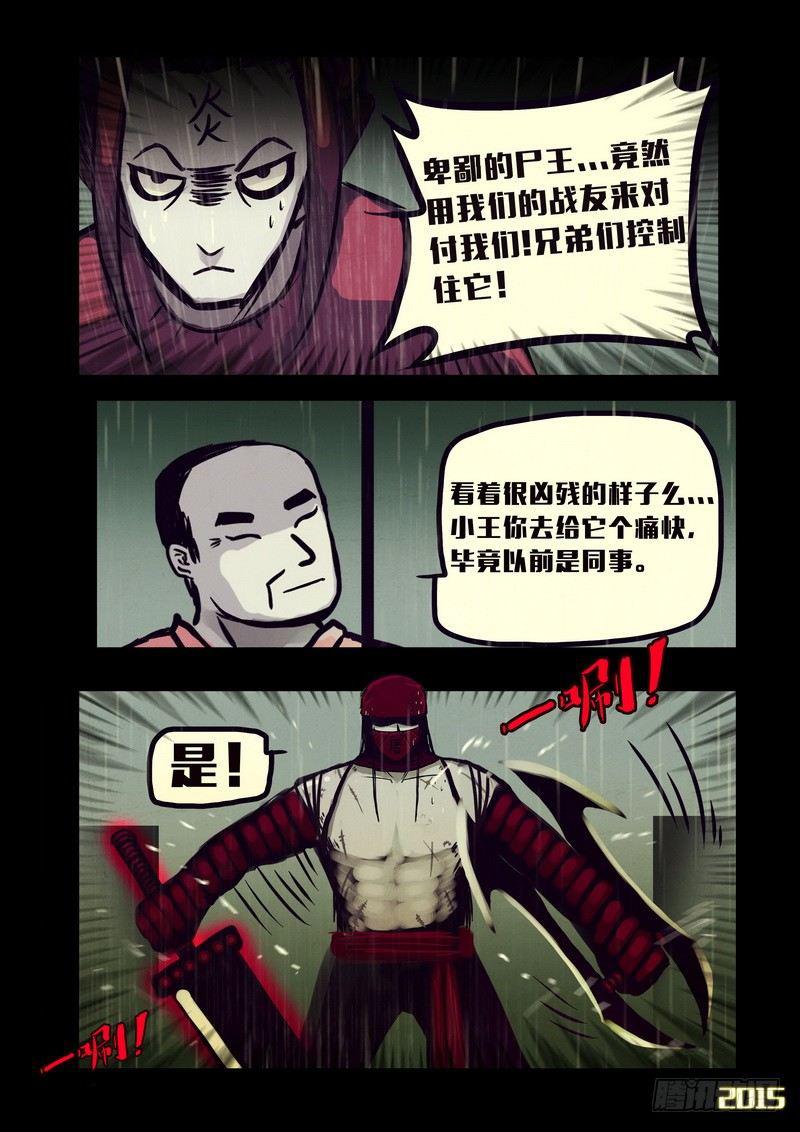 尸兄（我叫白小飞）韩漫全集-第140集无删减无遮挡章节图片 