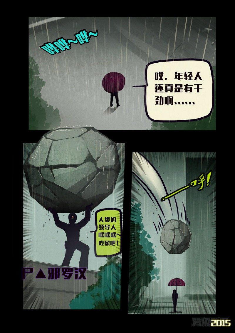 尸兄（我叫白小飞）韩漫全集-第140集无删减无遮挡章节图片 