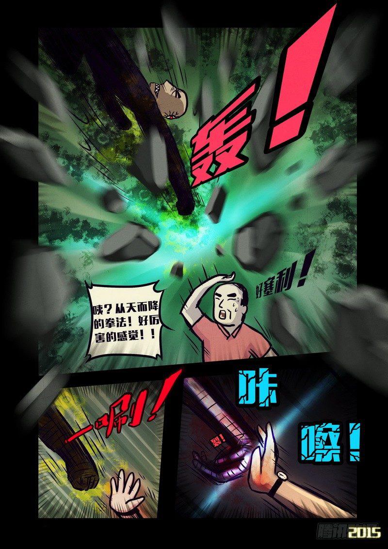 尸兄（我叫白小飞）韩漫全集-第140集无删减无遮挡章节图片 