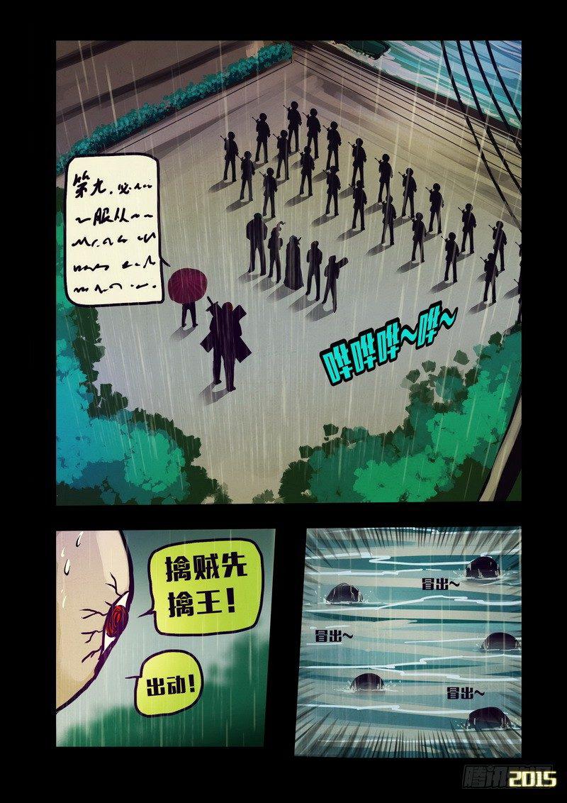 尸兄（我叫白小飞）韩漫全集-第140集无删减无遮挡章节图片 