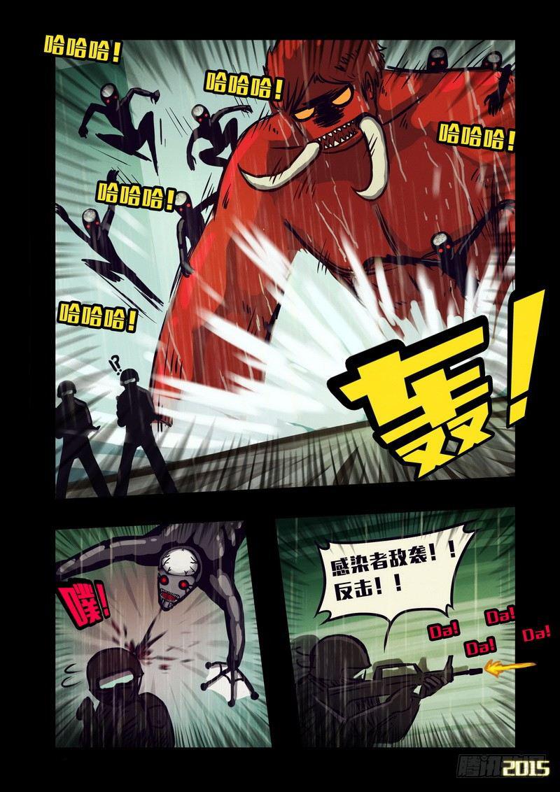 尸兄（我叫白小飞）韩漫全集-第140集无删减无遮挡章节图片 