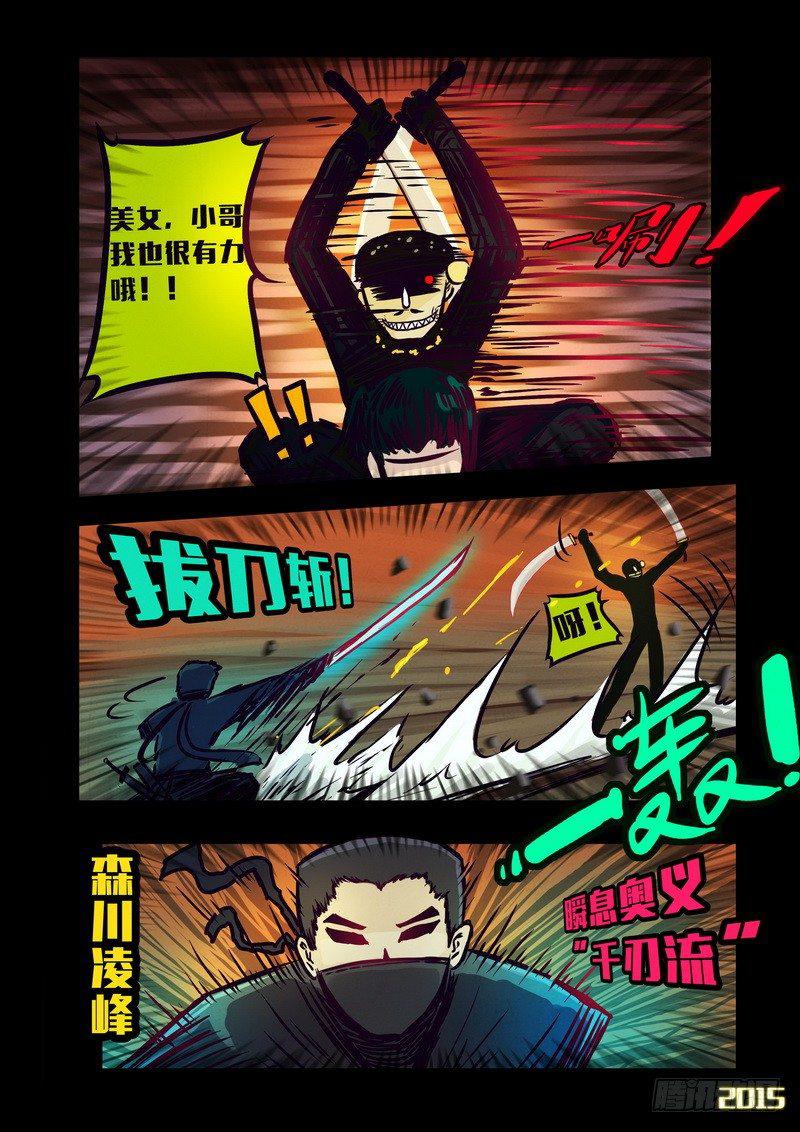 尸兄（我叫白小飞）韩漫全集-第141集无删减无遮挡章节图片 