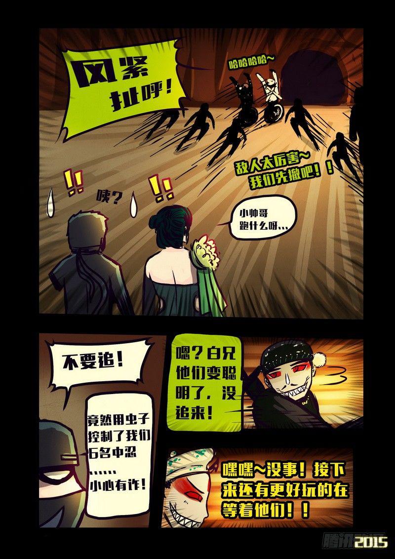 尸兄（我叫白小飞）韩漫全集-第141集无删减无遮挡章节图片 