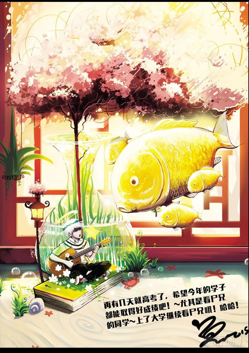 尸兄（我叫白小飞）韩漫全集-第141集无删减无遮挡章节图片 