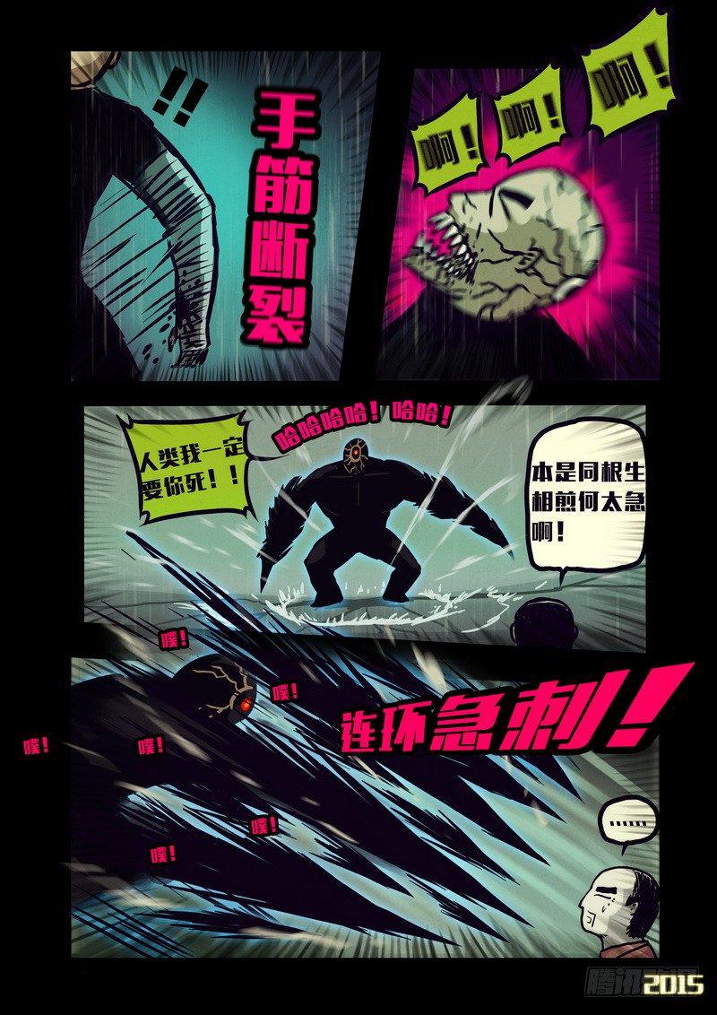 尸兄（我叫白小飞）韩漫全集-第141集无删减无遮挡章节图片 
