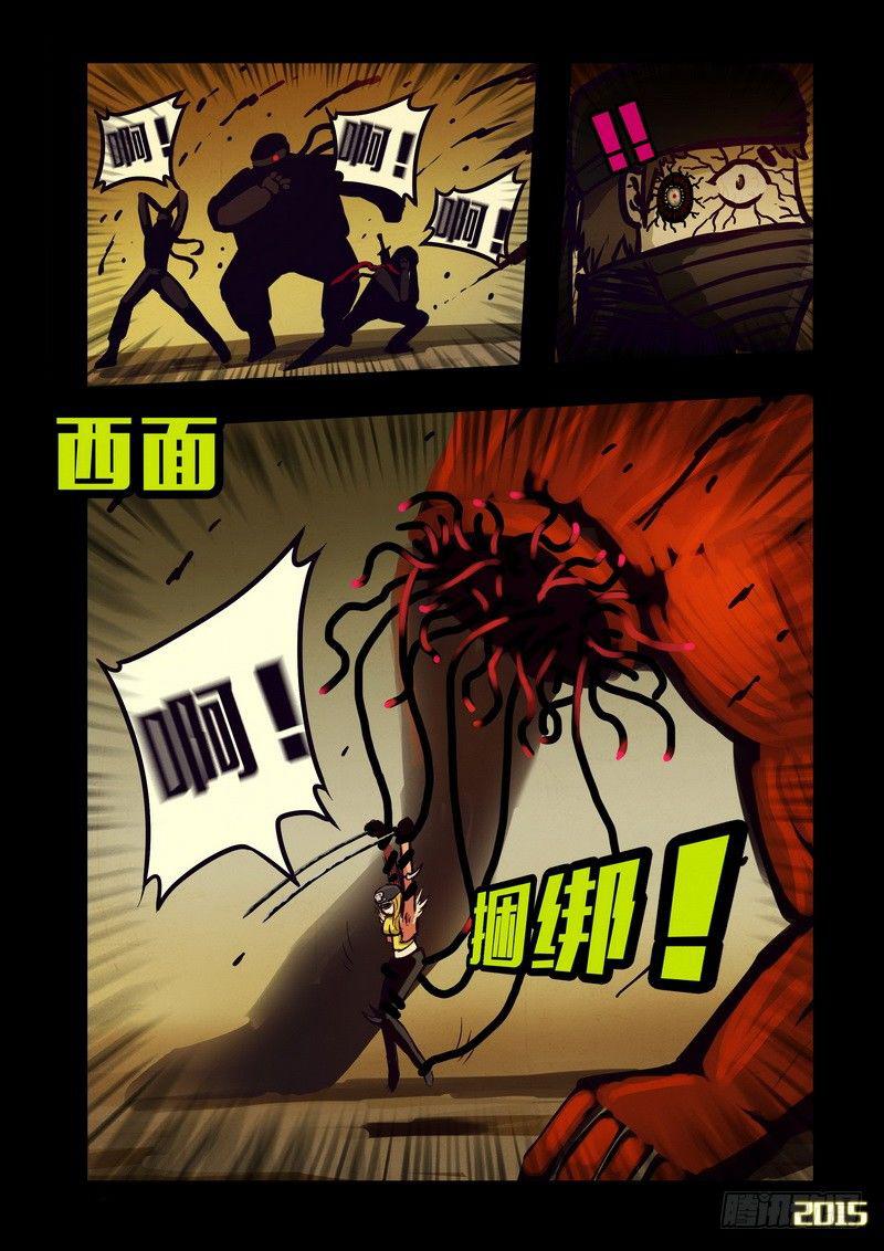 尸兄（我叫白小飞）韩漫全集-第141集无删减无遮挡章节图片 