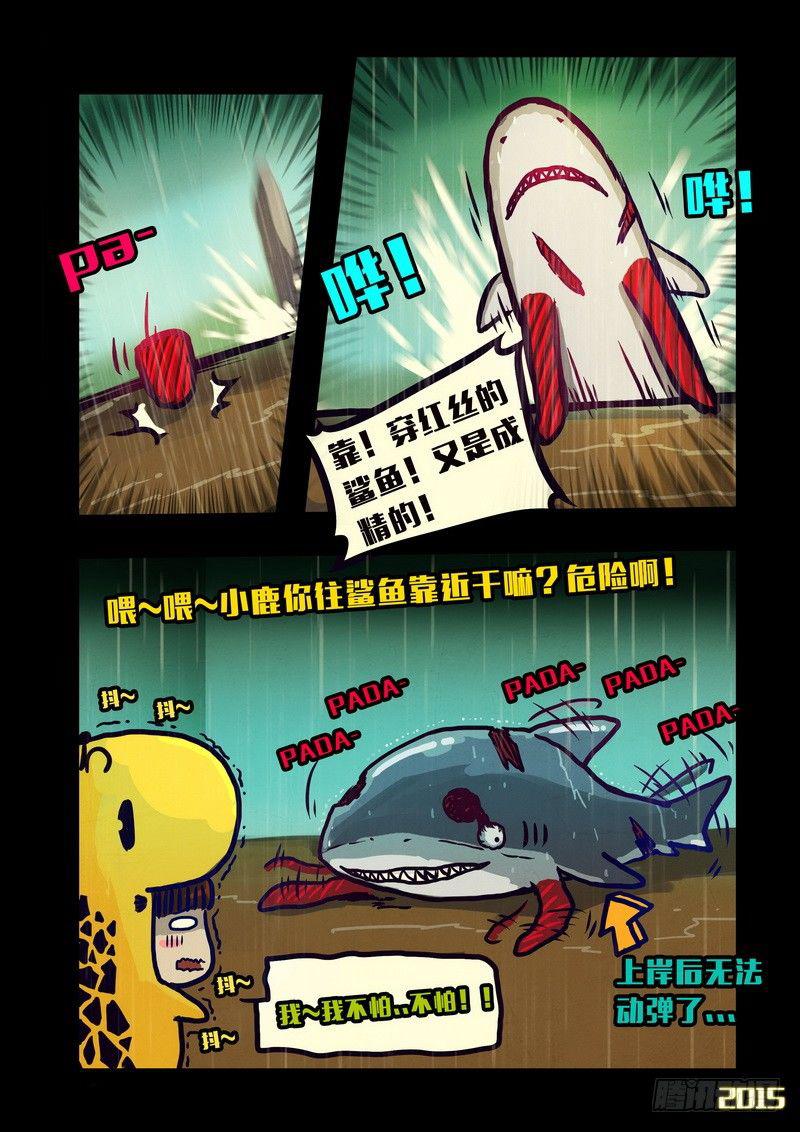尸兄（我叫白小飞）韩漫全集-第142集无删减无遮挡章节图片 