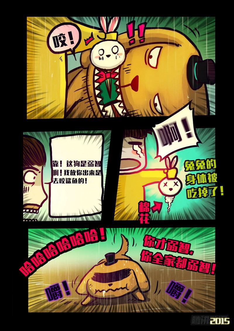 尸兄（我叫白小飞）韩漫全集-第142集无删减无遮挡章节图片 
