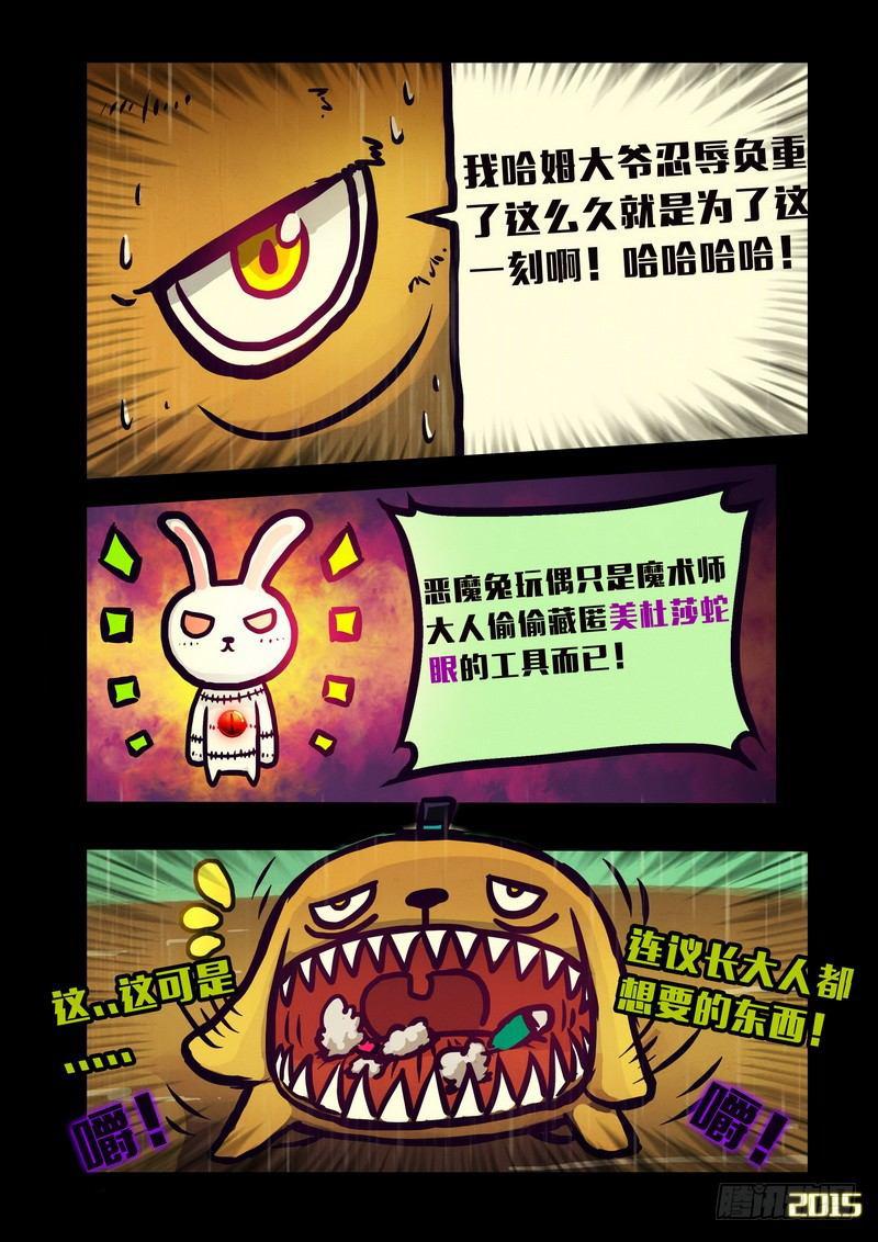 尸兄（我叫白小飞）韩漫全集-第142集无删减无遮挡章节图片 