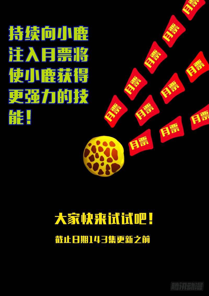 尸兄（我叫白小飞）韩漫全集-第142集无删减无遮挡章节图片 