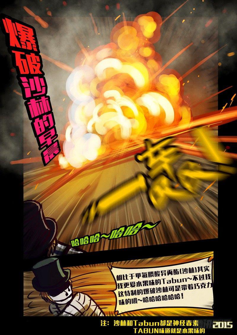 尸兄（我叫白小飞）韩漫全集-第142集无删减无遮挡章节图片 