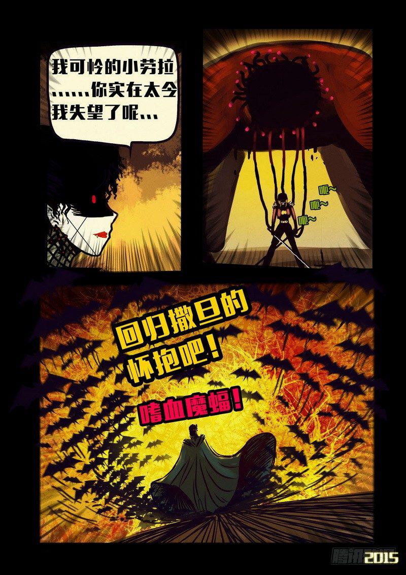 尸兄（我叫白小飞）韩漫全集-第142集无删减无遮挡章节图片 