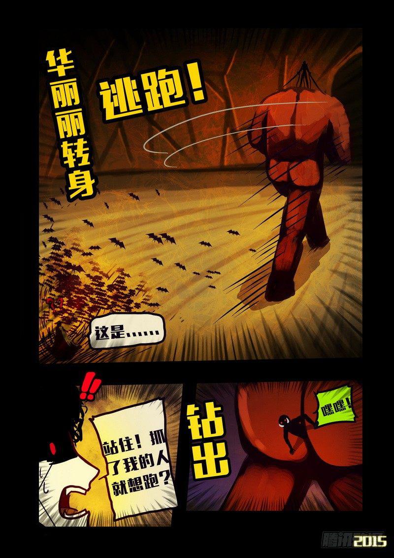 尸兄（我叫白小飞）韩漫全集-第142集无删减无遮挡章节图片 