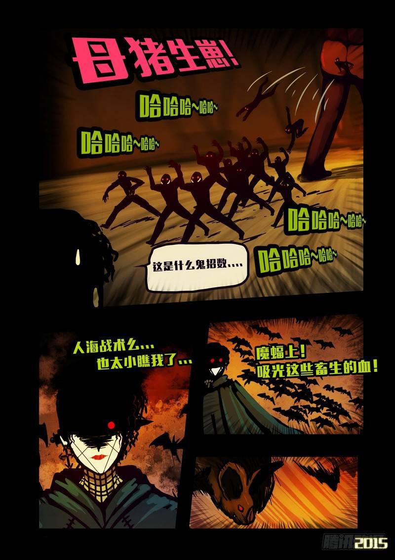 尸兄（我叫白小飞）韩漫全集-第142集无删减无遮挡章节图片 