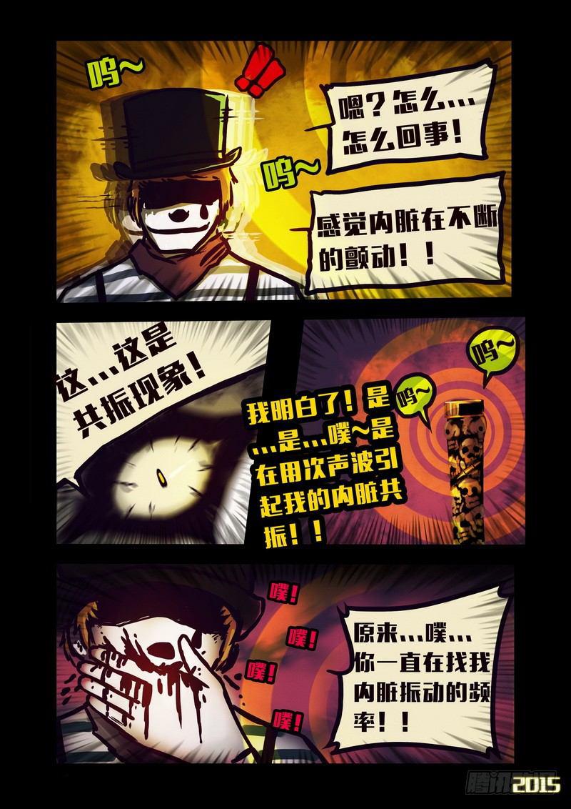 尸兄（我叫白小飞）韩漫全集-第142集无删减无遮挡章节图片 