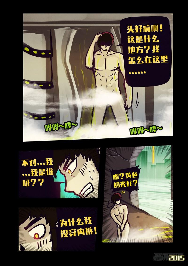 尸兄（我叫白小飞）韩漫全集-第143集（上）无删减无遮挡章节图片 