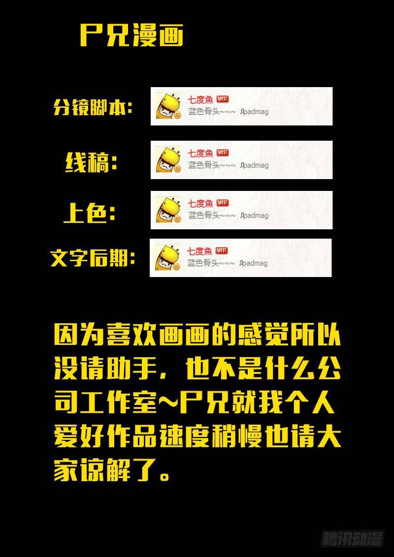 尸兄（我叫白小飞）韩漫全集-第143集（上）无删减无遮挡章节图片 