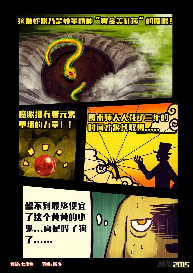 尸兄（我叫白小飞）韩漫全集-第143集（上）无删减无遮挡章节图片 