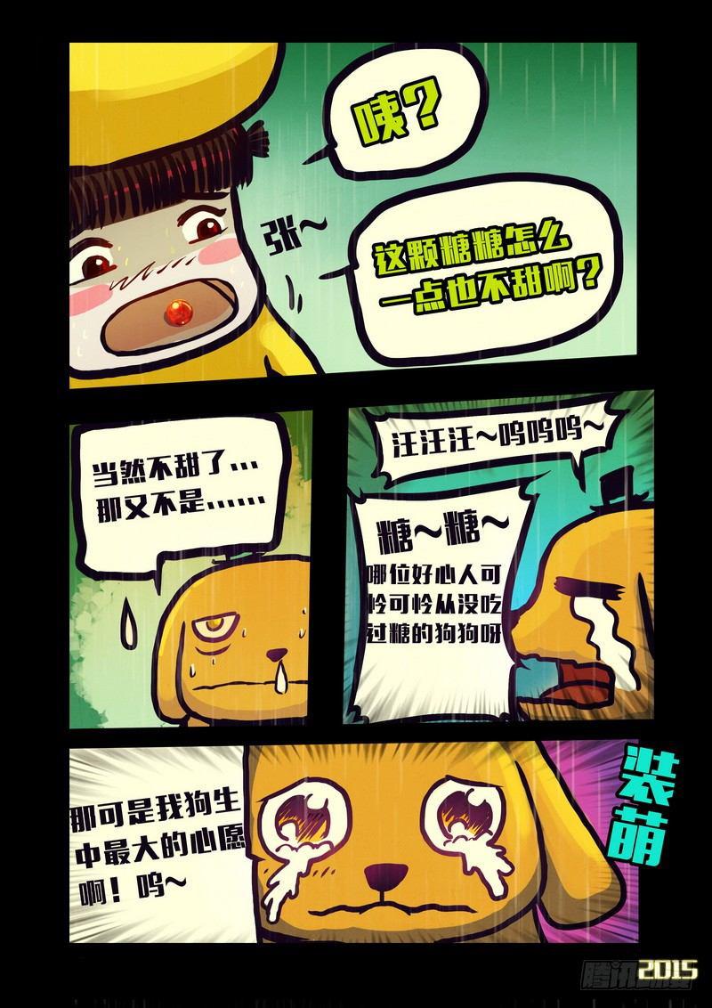 尸兄（我叫白小飞）韩漫全集-第143集（上）无删减无遮挡章节图片 