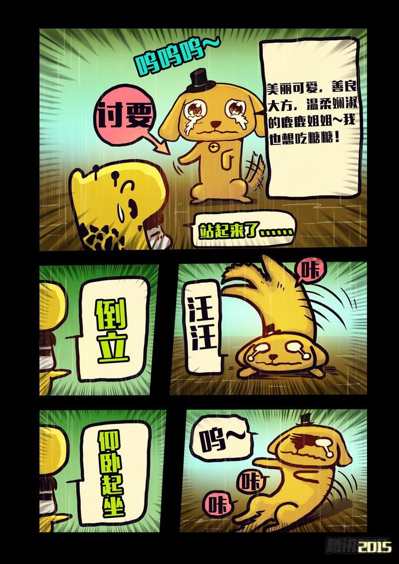尸兄（我叫白小飞）韩漫全集-第143集（上）无删减无遮挡章节图片 