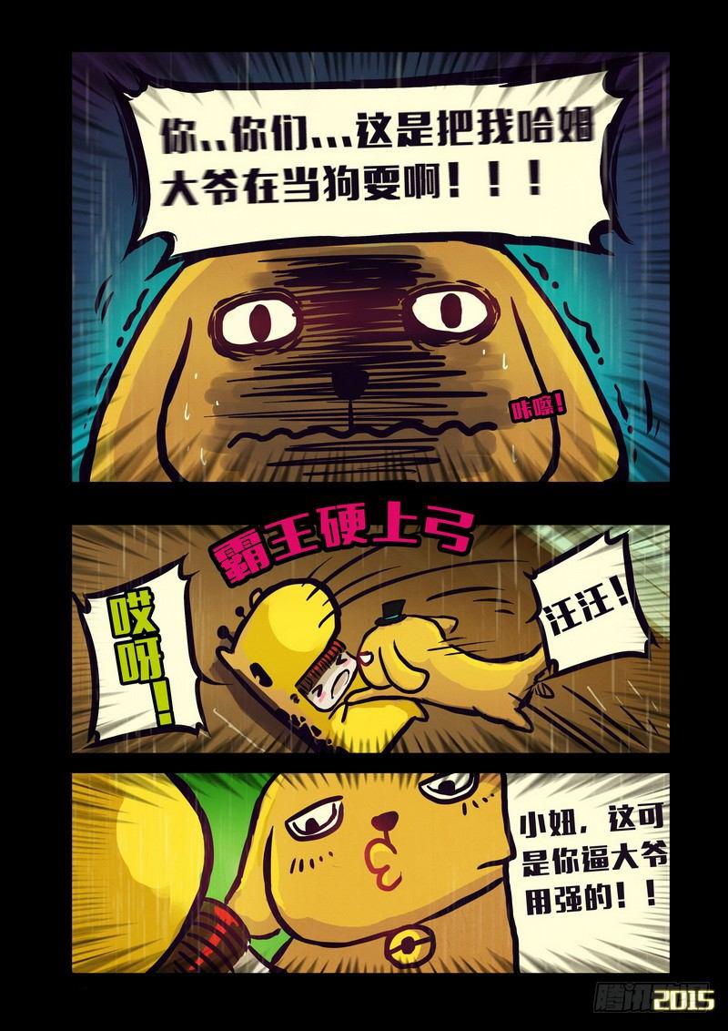 尸兄（我叫白小飞）韩漫全集-第143集（上）无删减无遮挡章节图片 