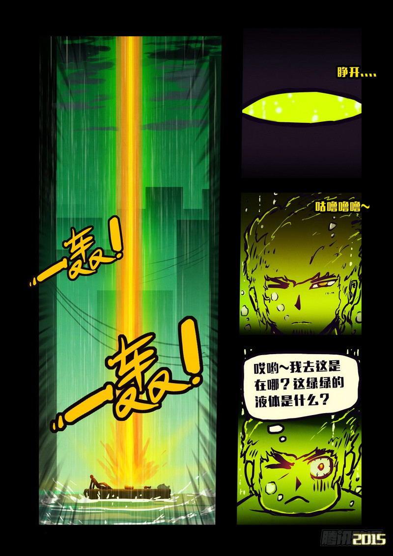 尸兄（我叫白小飞）韩漫全集-第143集（上）无删减无遮挡章节图片 