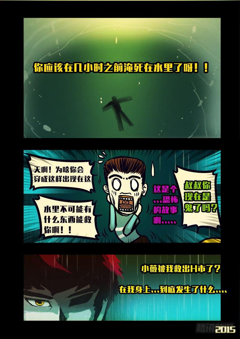 尸兄（我叫白小飞）韩漫全集-第143集（下）无删减无遮挡章节图片 