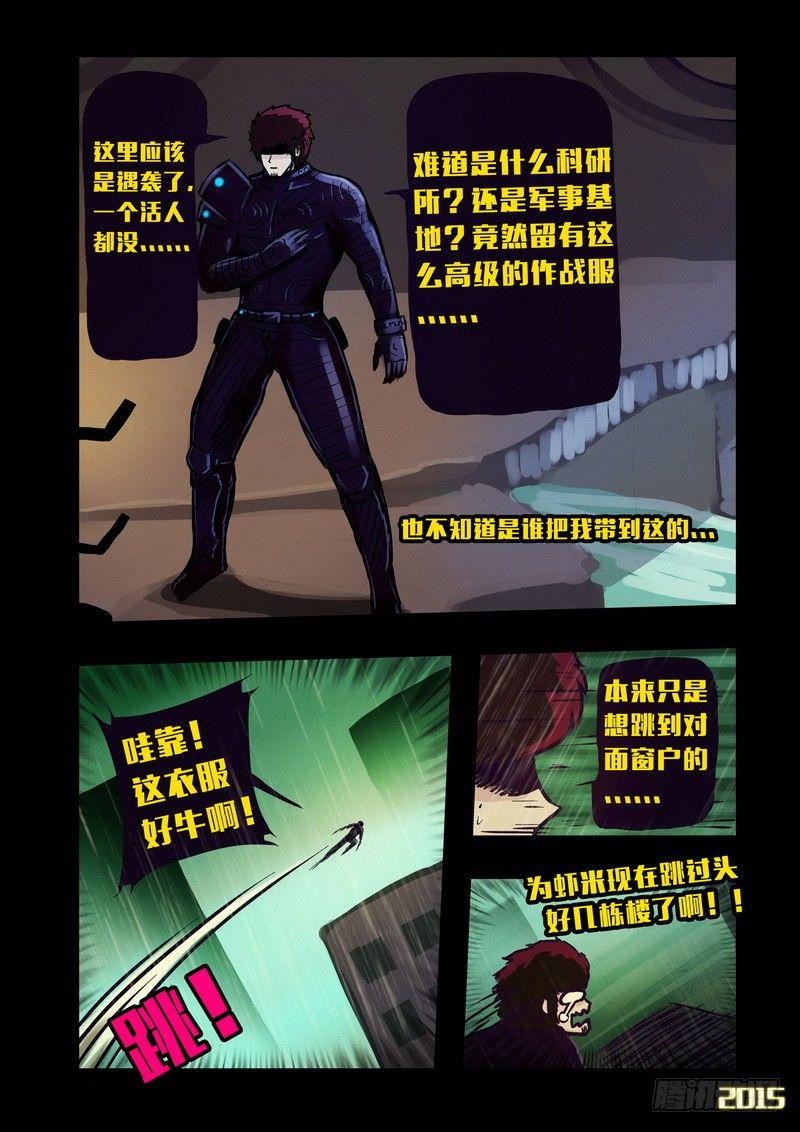 尸兄（我叫白小飞）韩漫全集-第143集（下）无删减无遮挡章节图片 