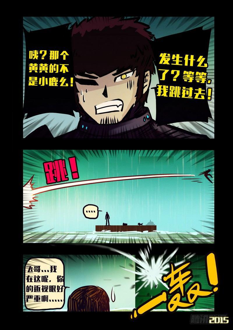 尸兄（我叫白小飞）韩漫全集-第143集（下）无删减无遮挡章节图片 