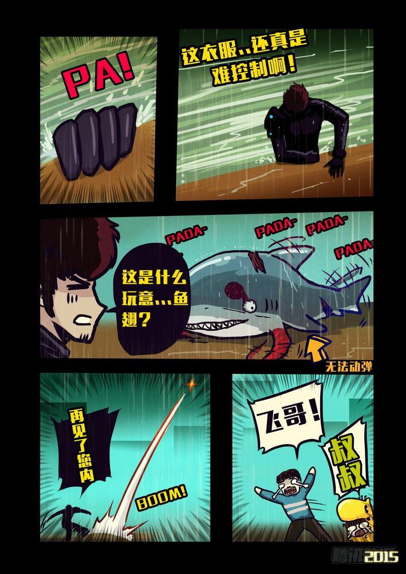 尸兄（我叫白小飞）韩漫全集-第143集（下）无删减无遮挡章节图片 