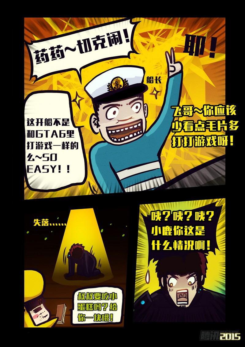 尸兄（我叫白小飞）韩漫全集-第144集（上）无删减无遮挡章节图片 