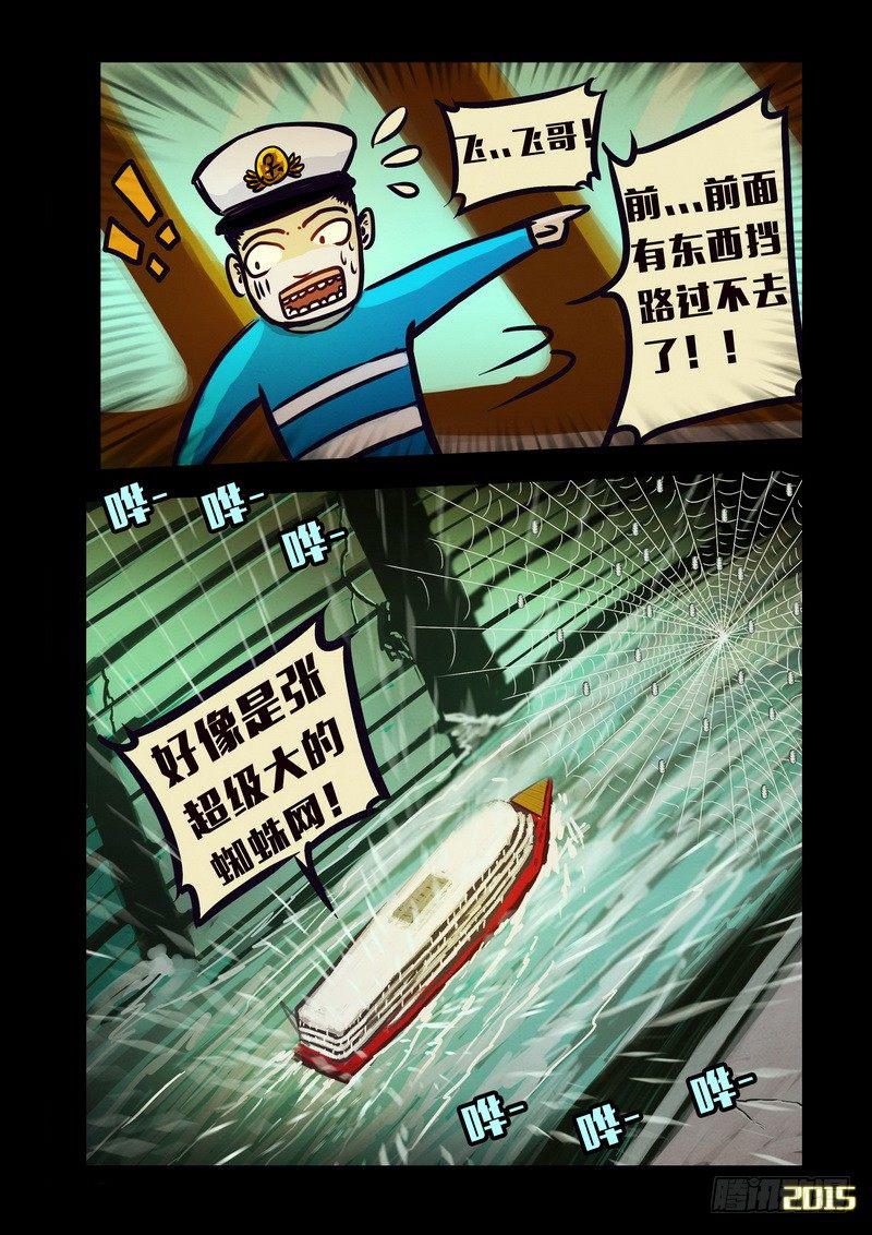 尸兄（我叫白小飞）韩漫全集-第144集（上）无删减无遮挡章节图片 