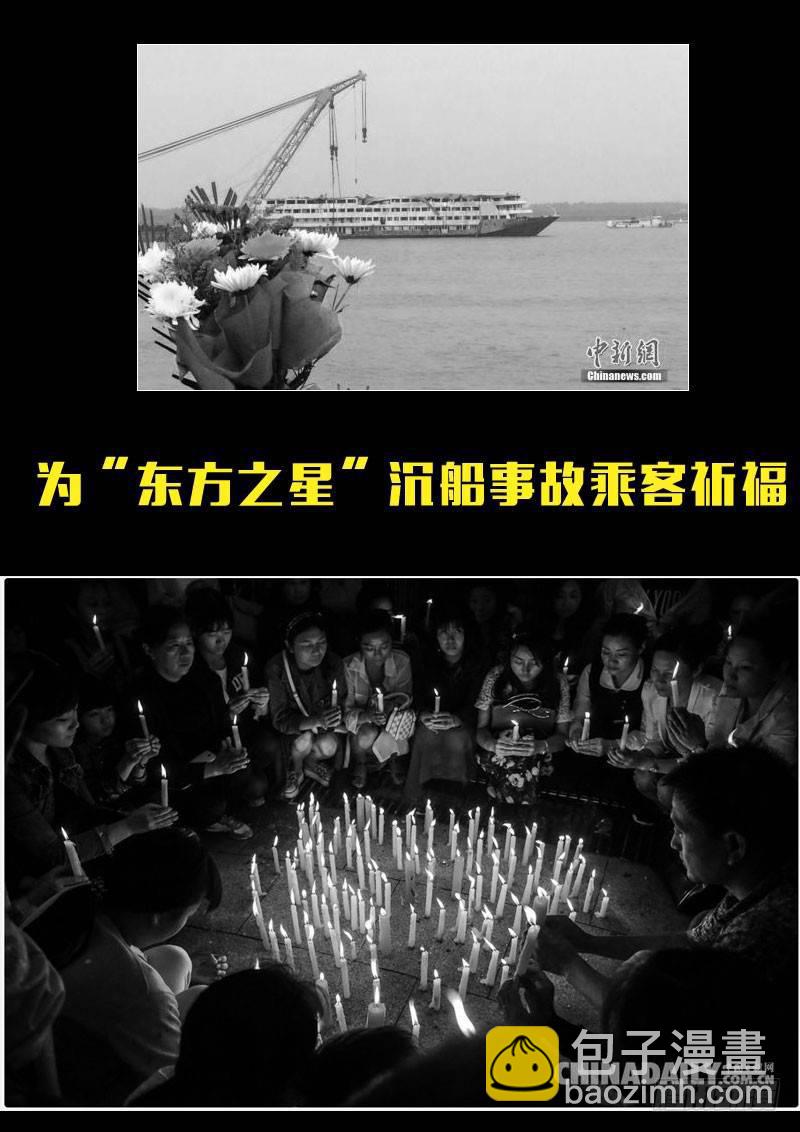 尸兄（我叫白小飞）韩漫全集-第144集（上）无删减无遮挡章节图片 