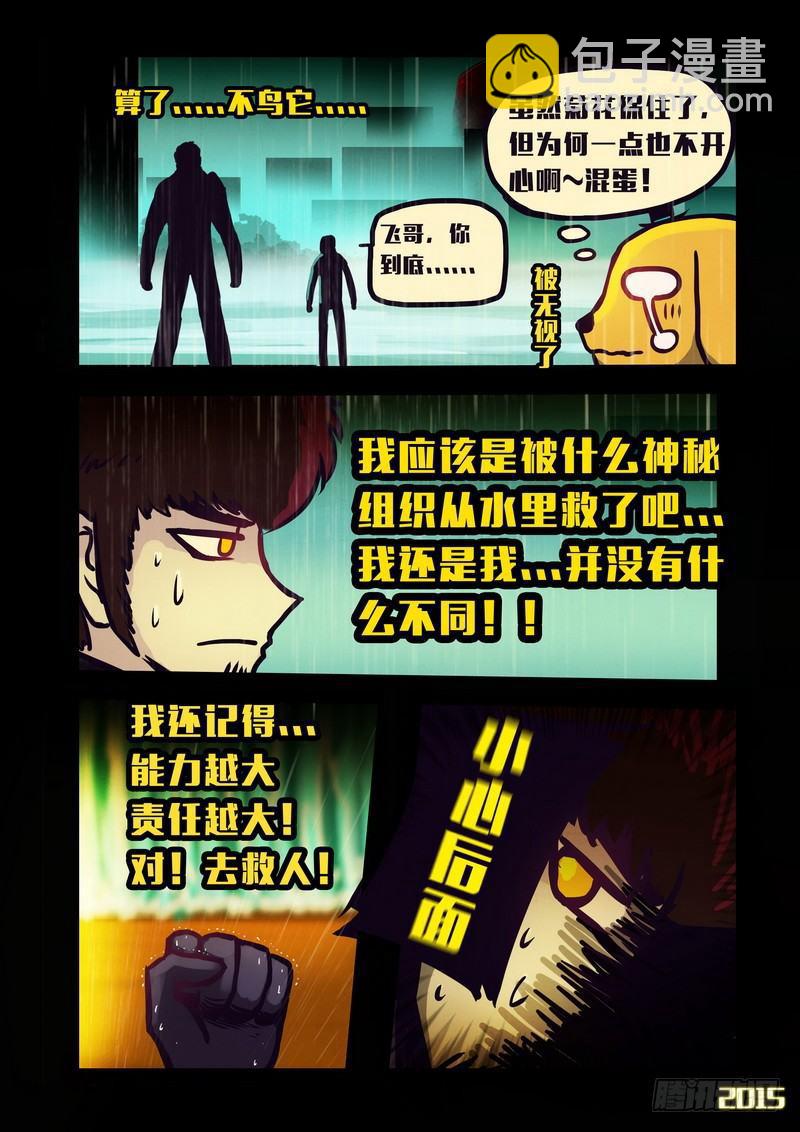 尸兄（我叫白小飞）韩漫全集-第144集（上）无删减无遮挡章节图片 