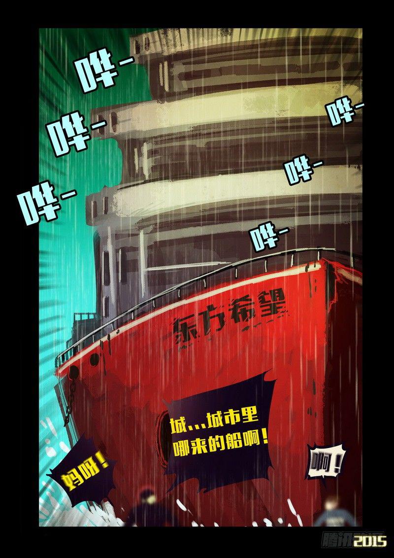 尸兄（我叫白小飞）韩漫全集-第144集（上）无删减无遮挡章节图片 