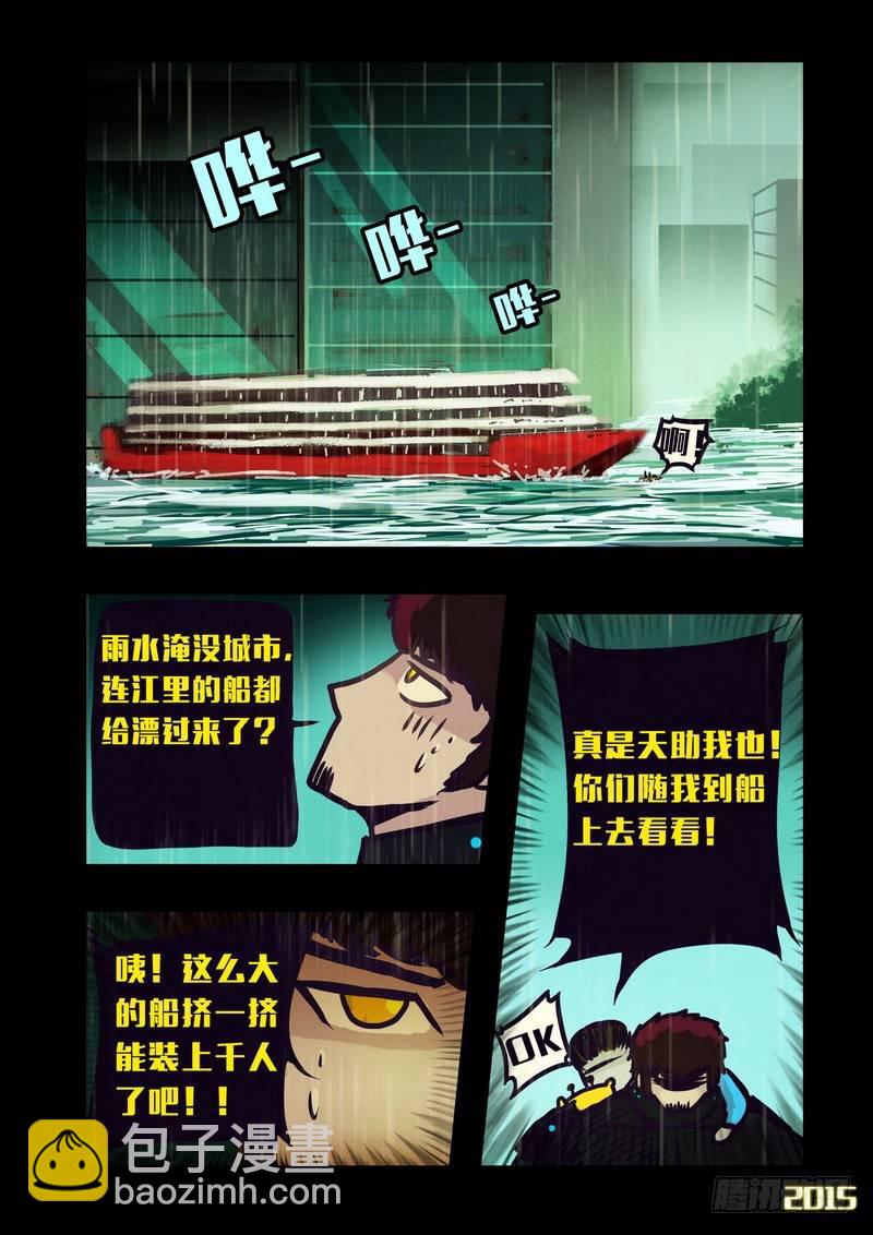 尸兄（我叫白小飞）韩漫全集-第144集（上）无删减无遮挡章节图片 