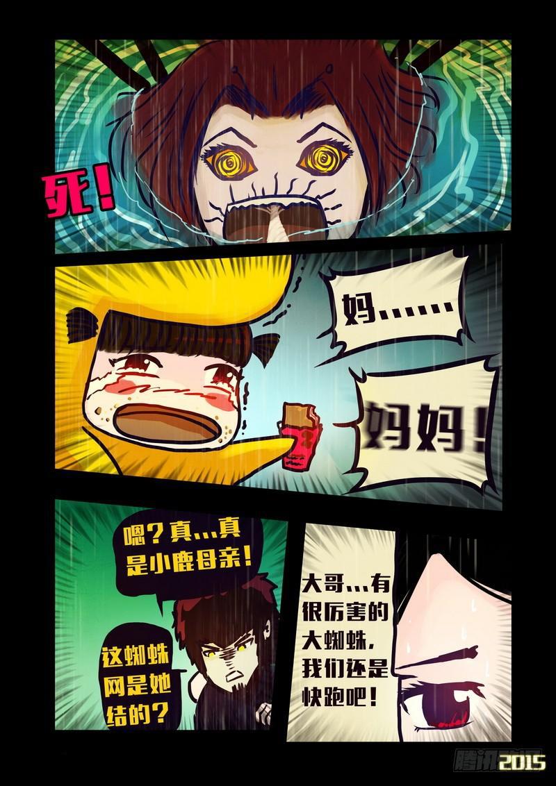 尸兄（我叫白小飞）韩漫全集-第144集（下）无删减无遮挡章节图片 