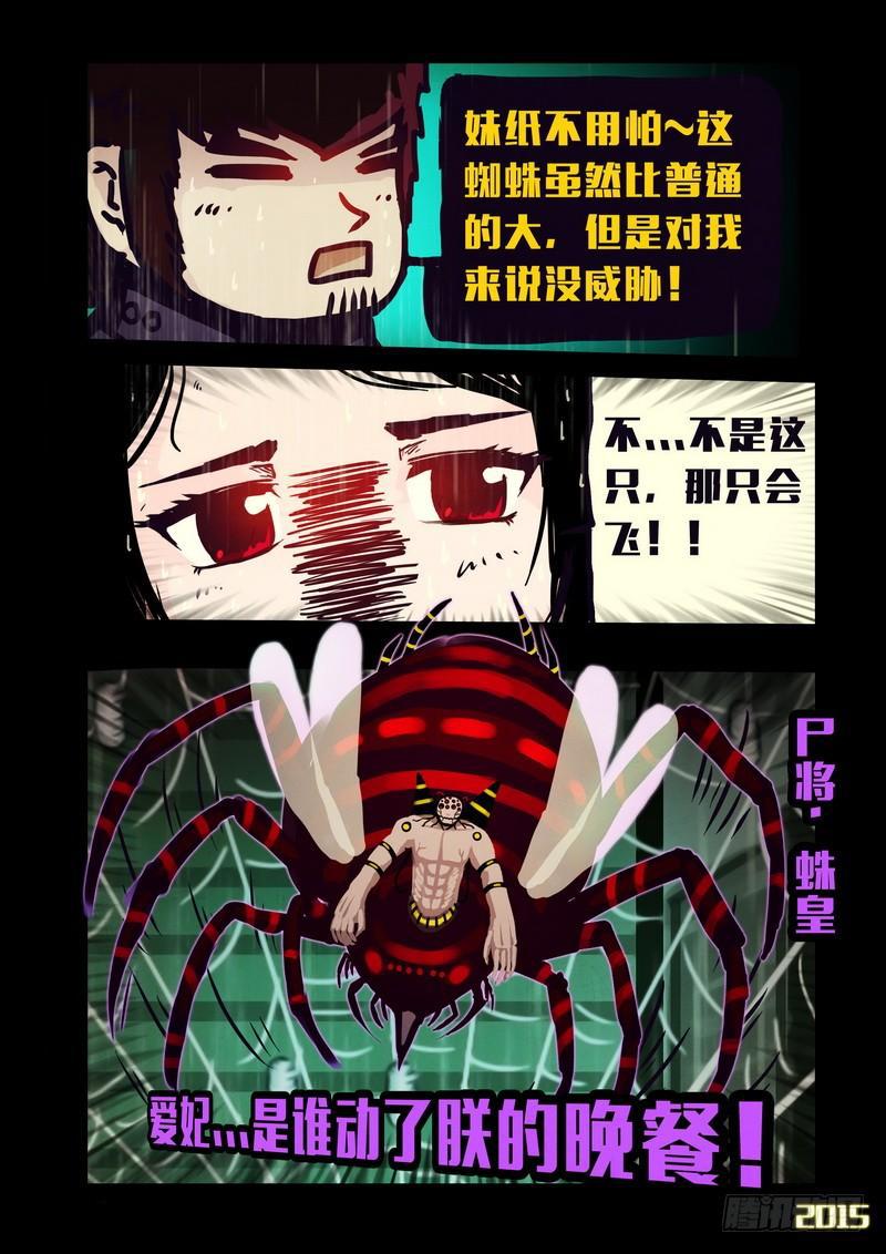 尸兄（我叫白小飞）韩漫全集-第144集（下）无删减无遮挡章节图片 