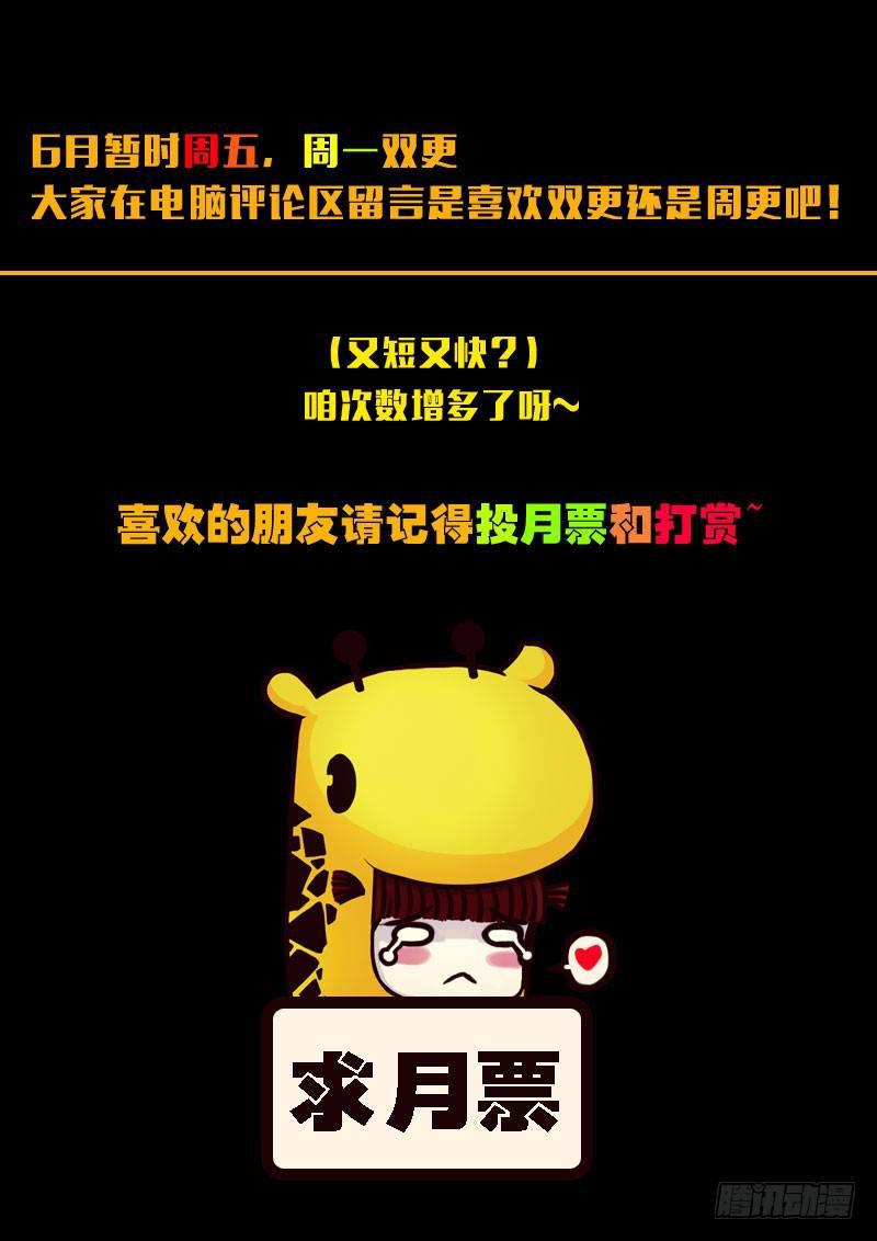 尸兄（我叫白小飞）韩漫全集-第144集（下）无删减无遮挡章节图片 