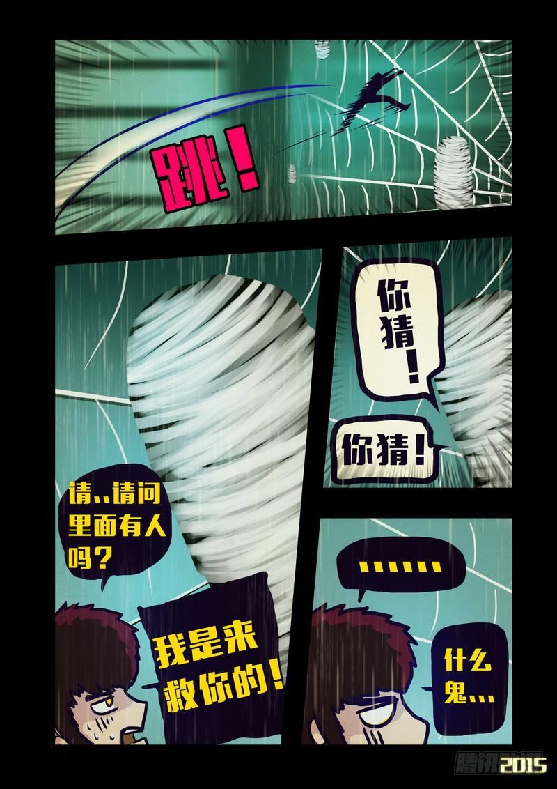 尸兄（我叫白小飞）韩漫全集-第144集（下）无删减无遮挡章节图片 