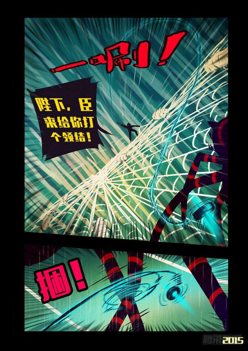 尸兄（我叫白小飞）韩漫全集-第145集（上）无删减无遮挡章节图片 