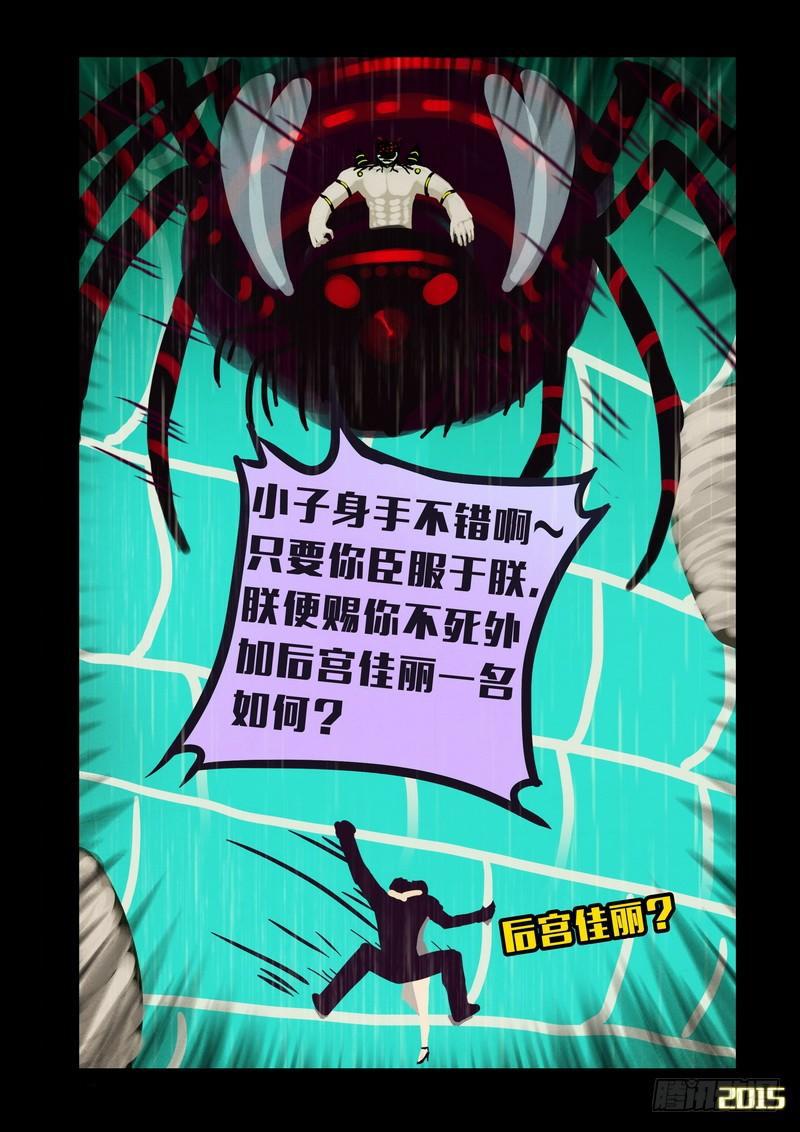 尸兄（我叫白小飞）韩漫全集-第145集（上）无删减无遮挡章节图片 