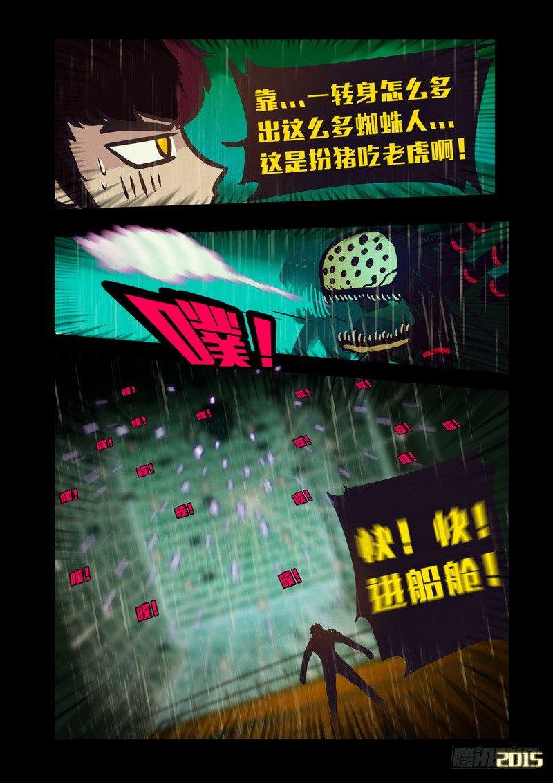 尸兄（我叫白小飞）韩漫全集-第145集（下）无删减无遮挡章节图片 