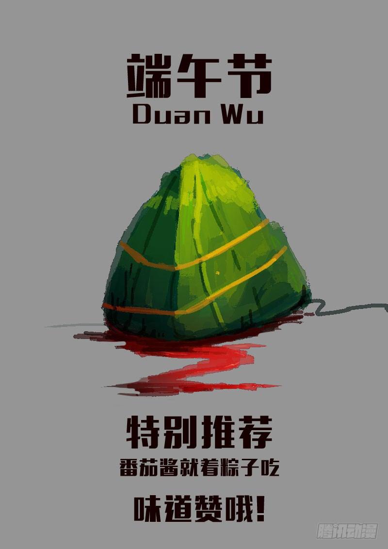 尸兄（我叫白小飞）韩漫全集-第145集（下）无删减无遮挡章节图片 