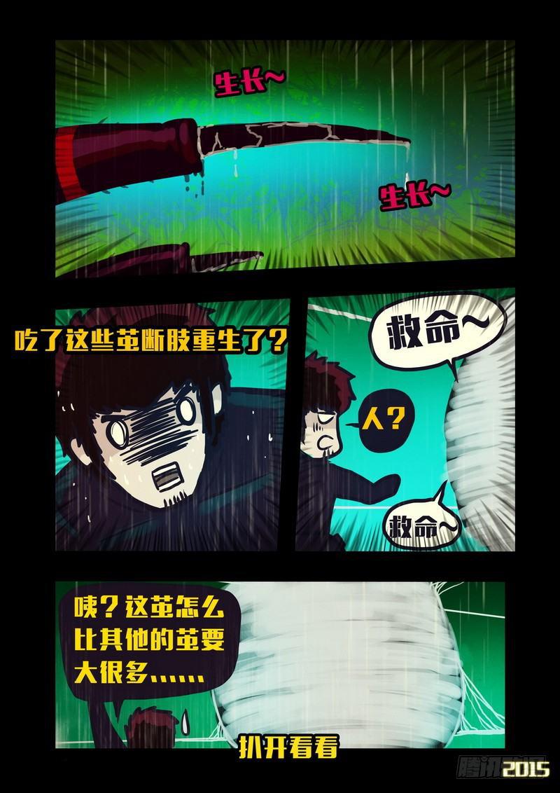 尸兄（我叫白小飞）韩漫全集-第145集（下）无删减无遮挡章节图片 